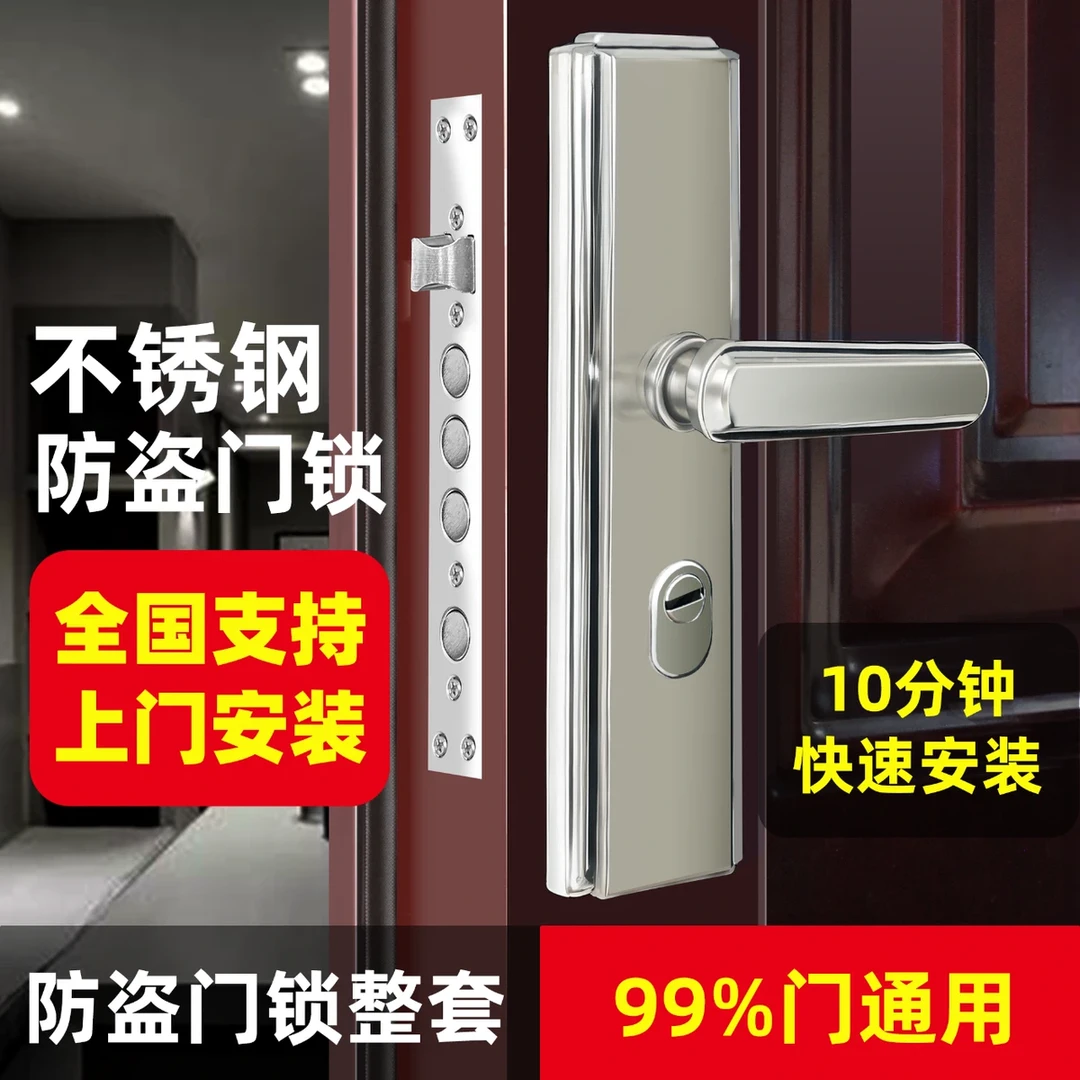 不锈钢防盗门锁套装家用通用型锁体木门锁大门锁锁芯大铁门锁锁具