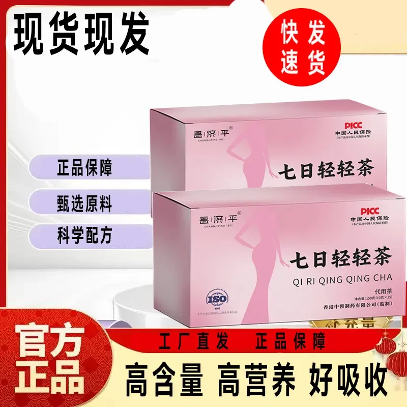 轻轻茶官方旗旗店正品茯苓轻轻茶独立包装清轻茶视频同款
