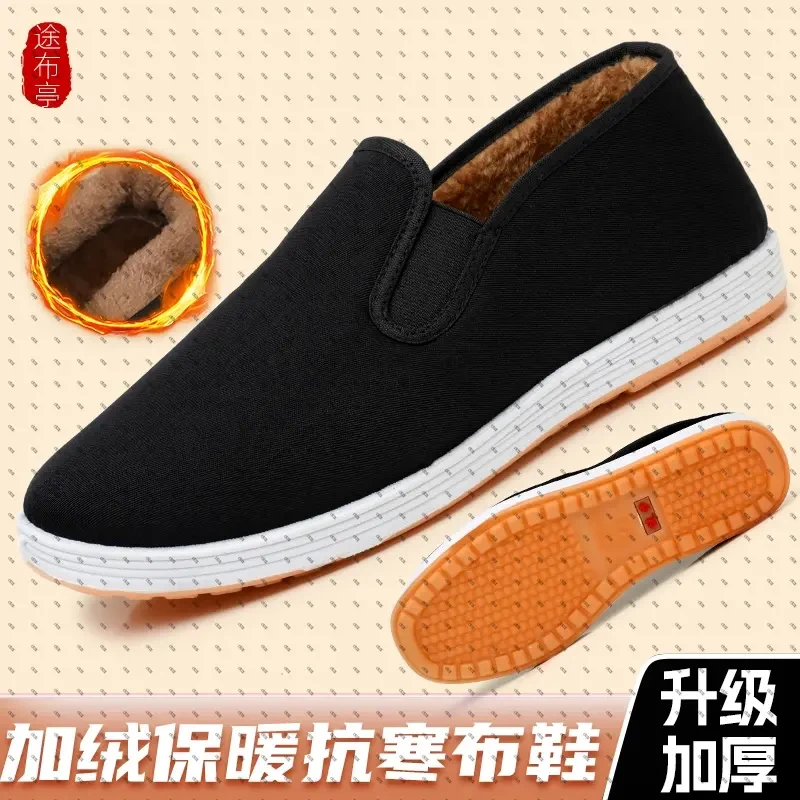 防滑保暖一脚蹬加绒冬季布鞋牛筋底男士耐磨居家休闲传统棉鞋
