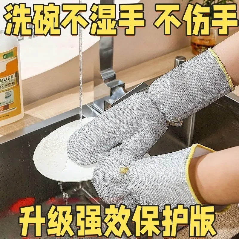 【抢！4只装】钢丝洗碗长款手套银丝刷碗布神器沾油家务厨房加厚防寒