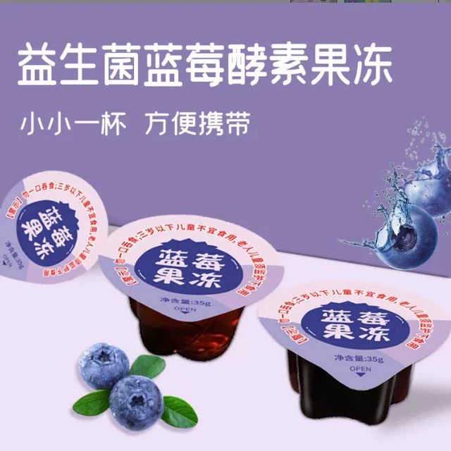 专利益生菌蓝莓果冻益生元0脂嗨吃果蔬酵素果味果冻