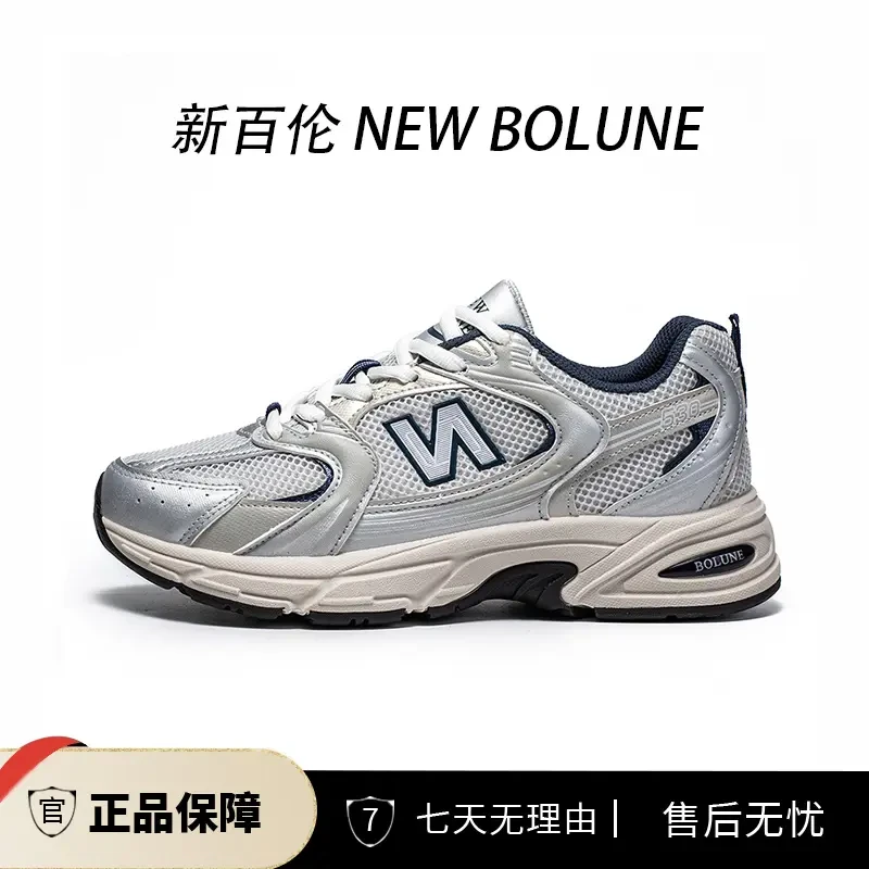NEW BOLUNE/新百伦春季530系列运动情侣跑步鞋百搭潮流休闲老爹鞋