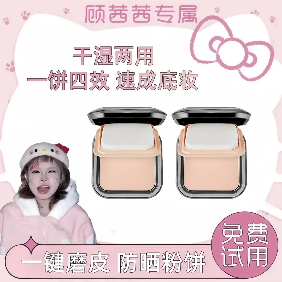 【顾茜茜专属】KI干湿两用粉饼控油定妆补妆遮瑕散粉蜜粉饼不脱妆女