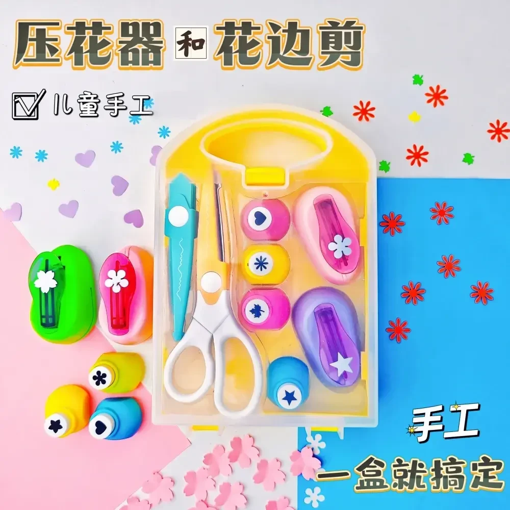 压花器+花边剪刀|儿童手工工具diy材料星星花朵美工儿童压花器②