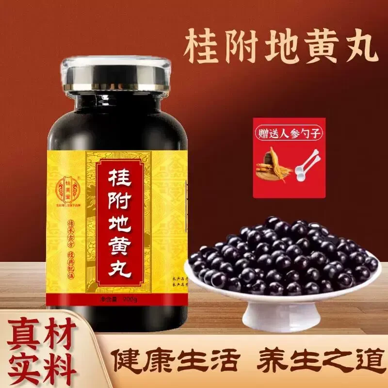 同仁品质原料桂附地黄i丸浓缩i丸(克/瓶)附桂附地黄i丸传统滋根