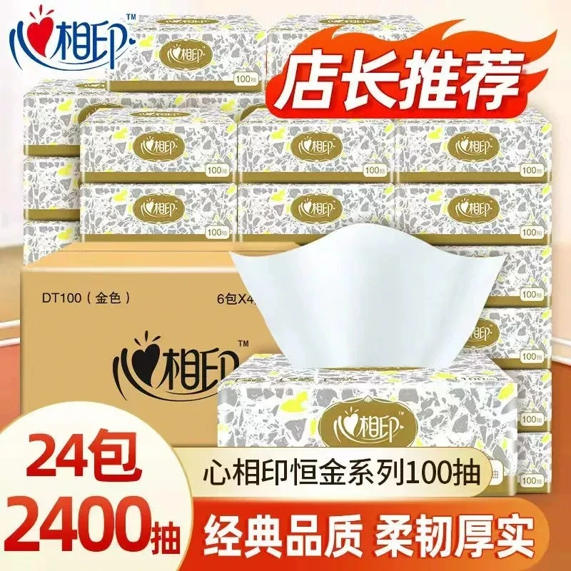 优选24包整箱100抽纸家用实惠装母婴纸巾面巾纸卫生纸亲肤批发-D
