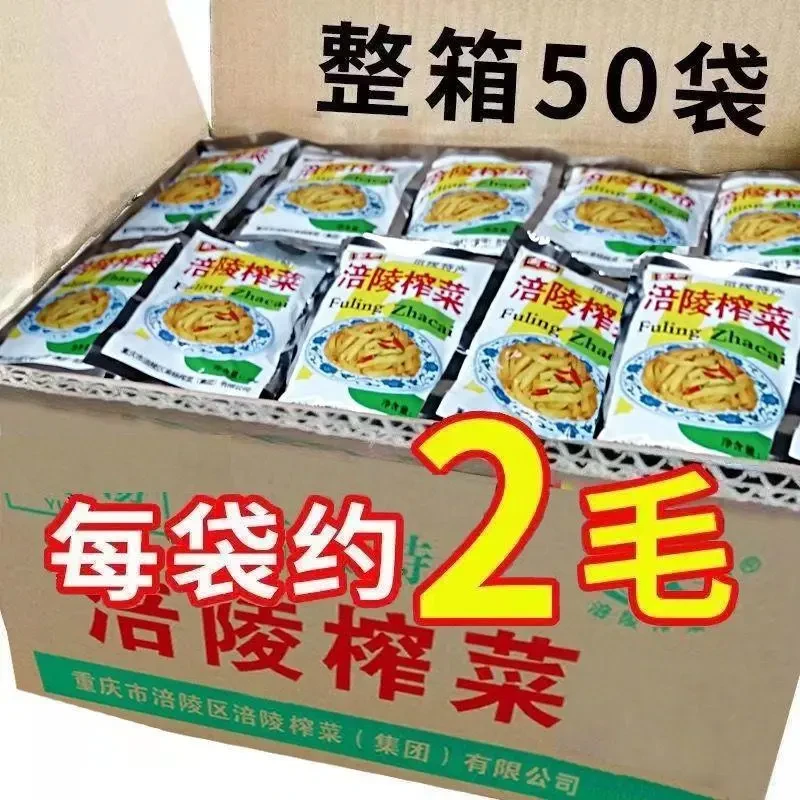 去皮下饭菜重庆特产涪陵榨菜丝50克泡菜咸菜小吃零食即食鲜嫩腌菜