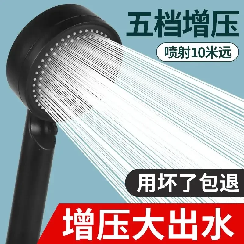 增压王黑武士多功能强力增压花洒五档可调手持喷头沐浴室淋浴洗澡