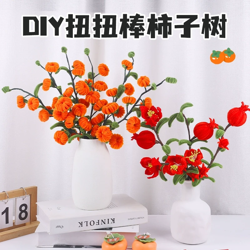 柿柿如意柿子扭扭棒花束彩毛根加密材料包女神节送女友妈妈手工花