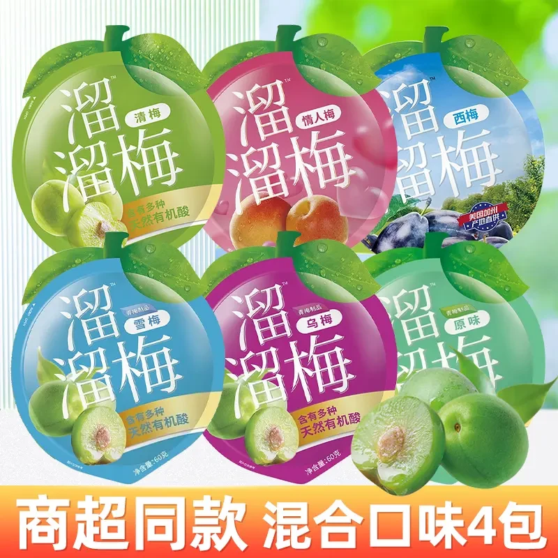 溜溜梅60g袋装混合口味雪梅青梅酸甜西梅干解馋小零食休闲食品