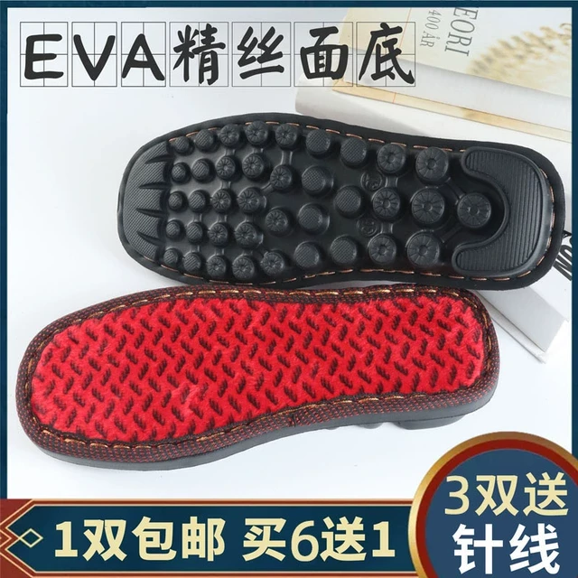 毛线拖鞋鞋底手工编织钩拖鞋牛筋鞋底男女防滑耐磨泡沫加厚鞋底子