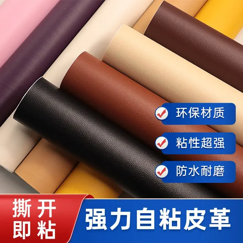 自粘皮革修补贴沙发真皮座椅子补丁贴破洞补皮贴电动车坐垫修复贴