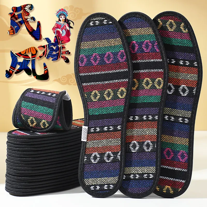 亚麻民族风香薰留香鞋垫透气防臭吸汗舒适男士四季清香味鞋垫子