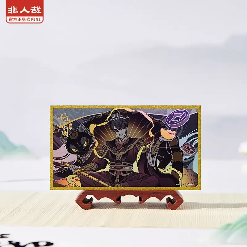 非人哉-仙山琼阁系列【直播帮拆】色纸动漫卡通个性角色周边盲盒