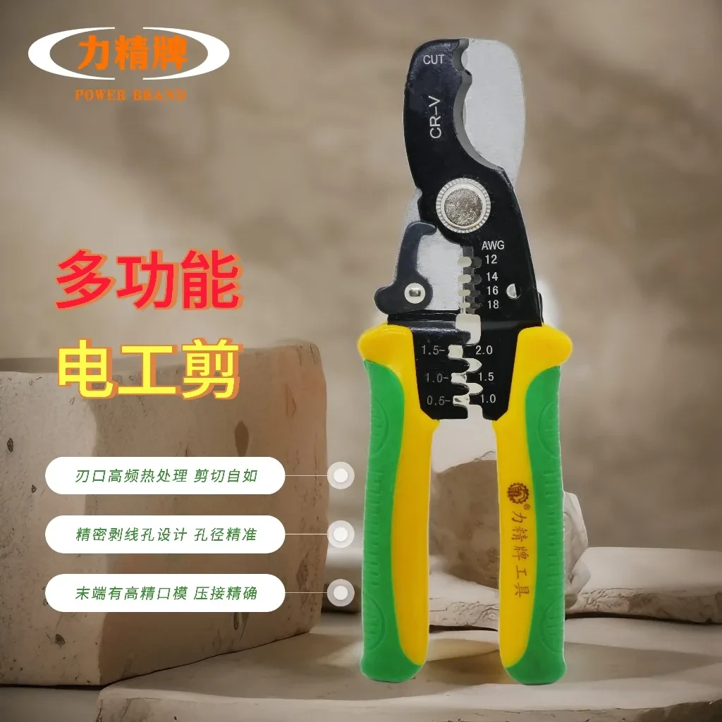 剥线钳多功能电工专用日式工具剪线钳子电缆剪钳端子压线拨线剪刀