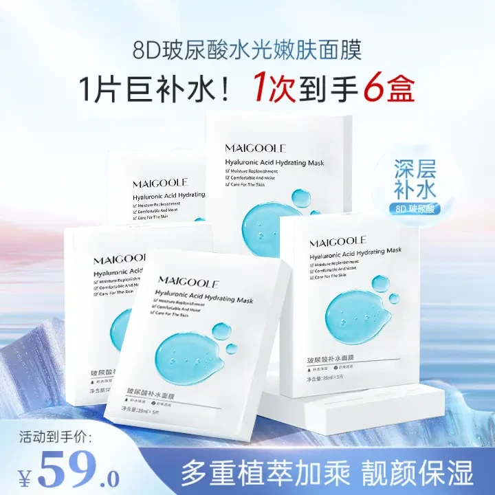 【到手30片】玻尿酸水光嫩肤面膜深层补水靓颜保湿面膜滋润舒缓面膜