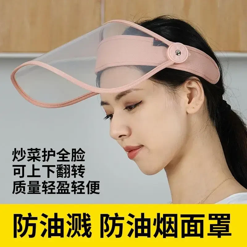 炒菜面罩防油烟全脸防护做饭专用防油烧菜面具煮饭防油溅好物帽子