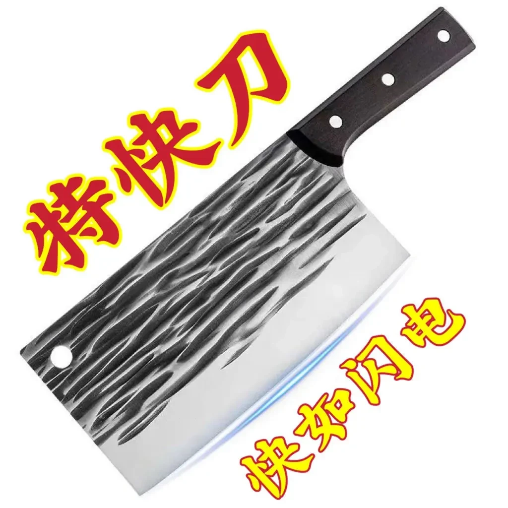 【下单送一份】锻打刀具锋利厨师专用刀超快切肉刀砍切两用家用刀
