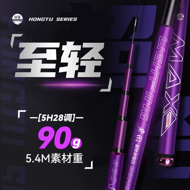 双宝宏图轻量小综合竿5H鱼竿手杆超轻超硬钓鱼竿台钓杆极轻版野钓