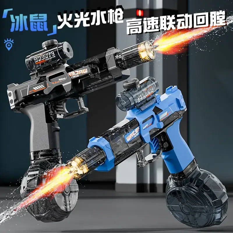 火光冰鼠电动水枪儿童节礼物玩具喷水黑科技高速锂电池打水仗专用