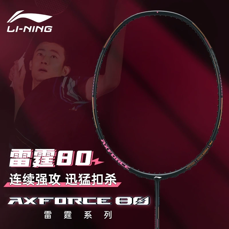 李宁雷霆80羽毛球拍官方正品全碳素超轻纤维学生成人专业耐打单拍
