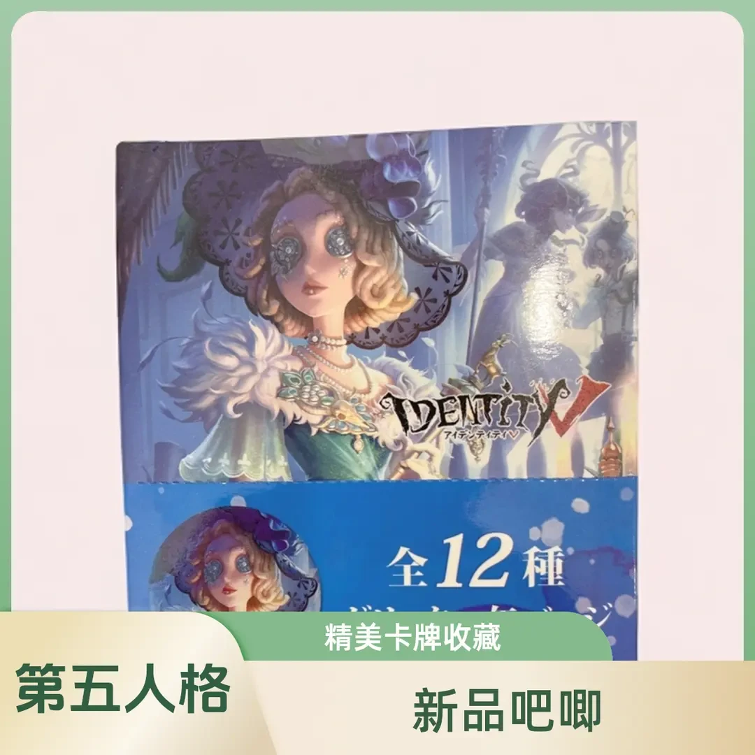 第五人格吧唧徽章手办收藏盲盒隐藏可爱复古骑士模仿者监管者心患