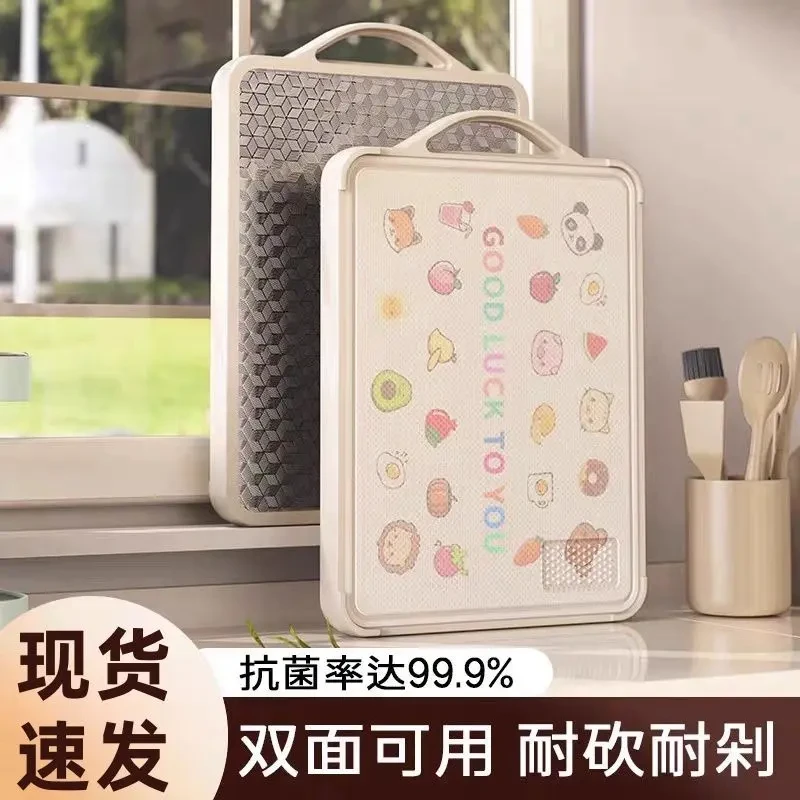 双面菜板家用抗菌防霉砧板粘板厨房加厚防滑不锈钢切水果刀板案板