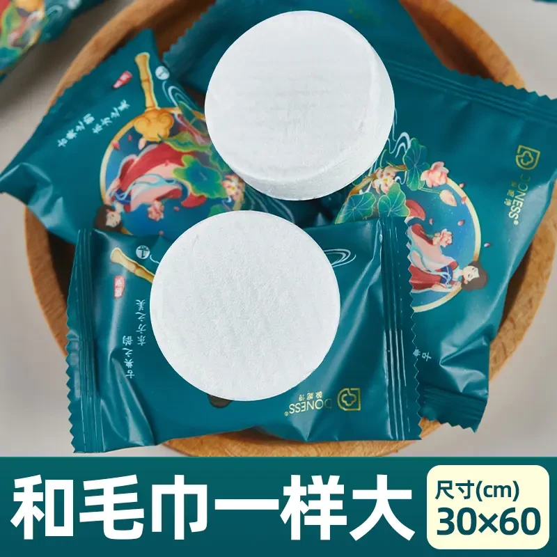 【30*60】加厚加长压缩毛巾一次性绵柔洗脸巾便携独立包装国潮风