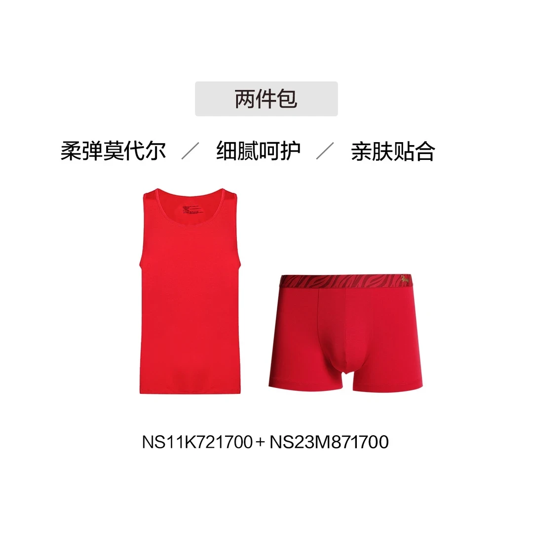 爱慕先生【本命年】莫代尔跨栏背心+马年生肖红色平角裤NS2025065