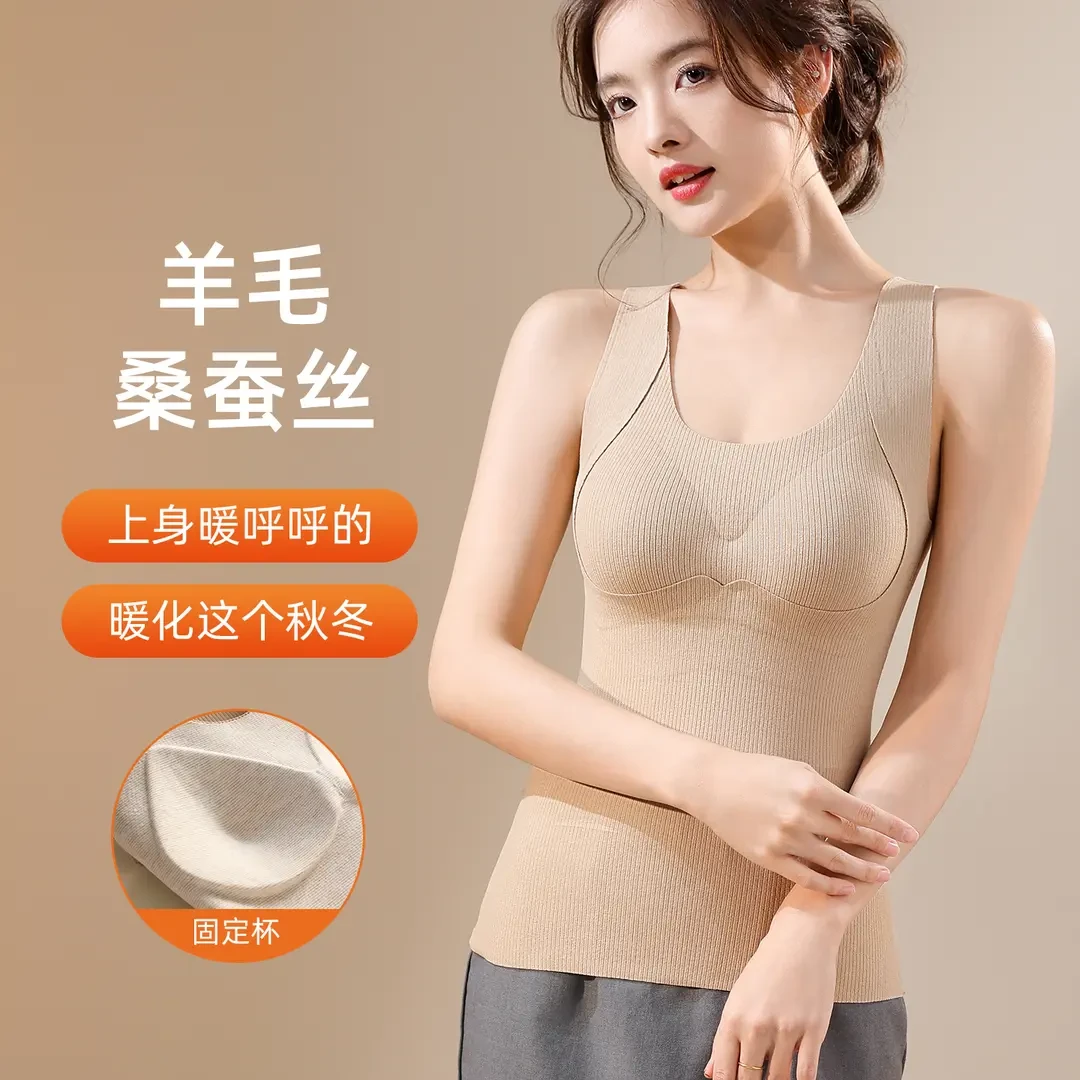 桑蚕丝羊毛打底背心带胸垫秋冬保暖一体无痕美背打底上衣EI037