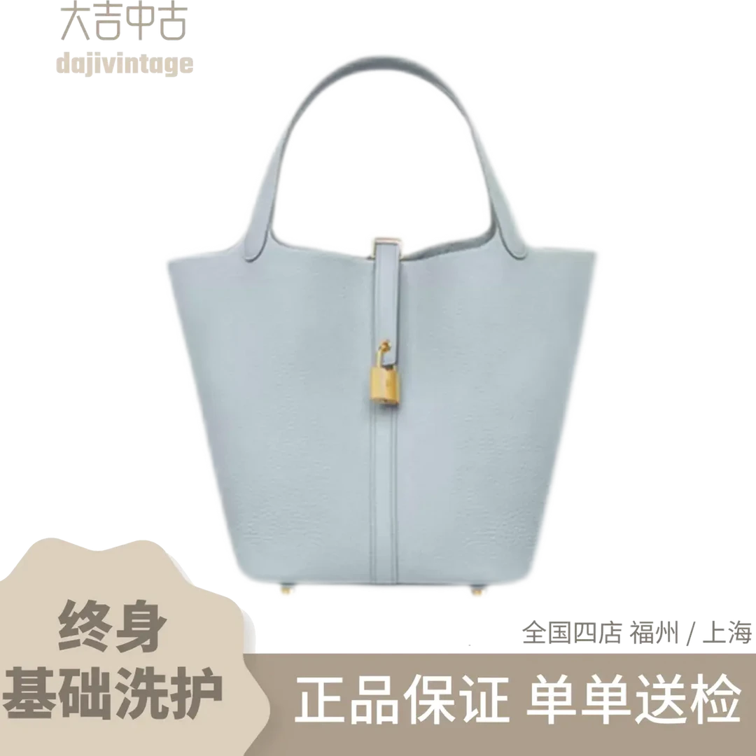 大吉中古/爱马仕圣杯蓝18菜篮子手提包