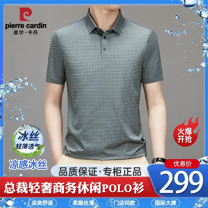【皮尔卡丹 大牌正品】男士夏季高端商务格子短袖POLO衫中年大码T恤