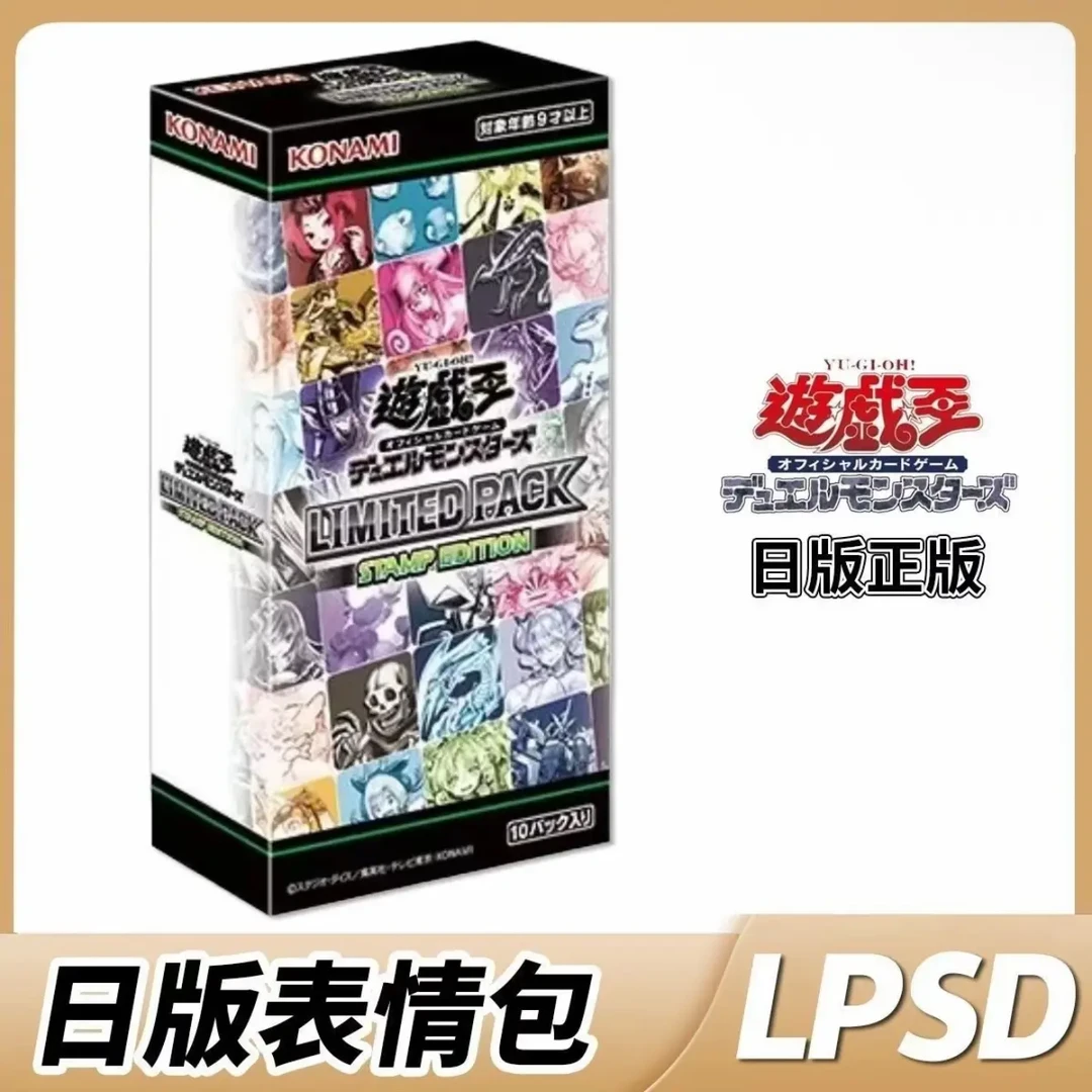 游戏王日版表情包原箱原盒