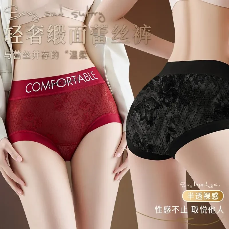 简约女三角内裤舒适收腹棉内裤缎面裸感三角裤蕾丝裤提臀半透