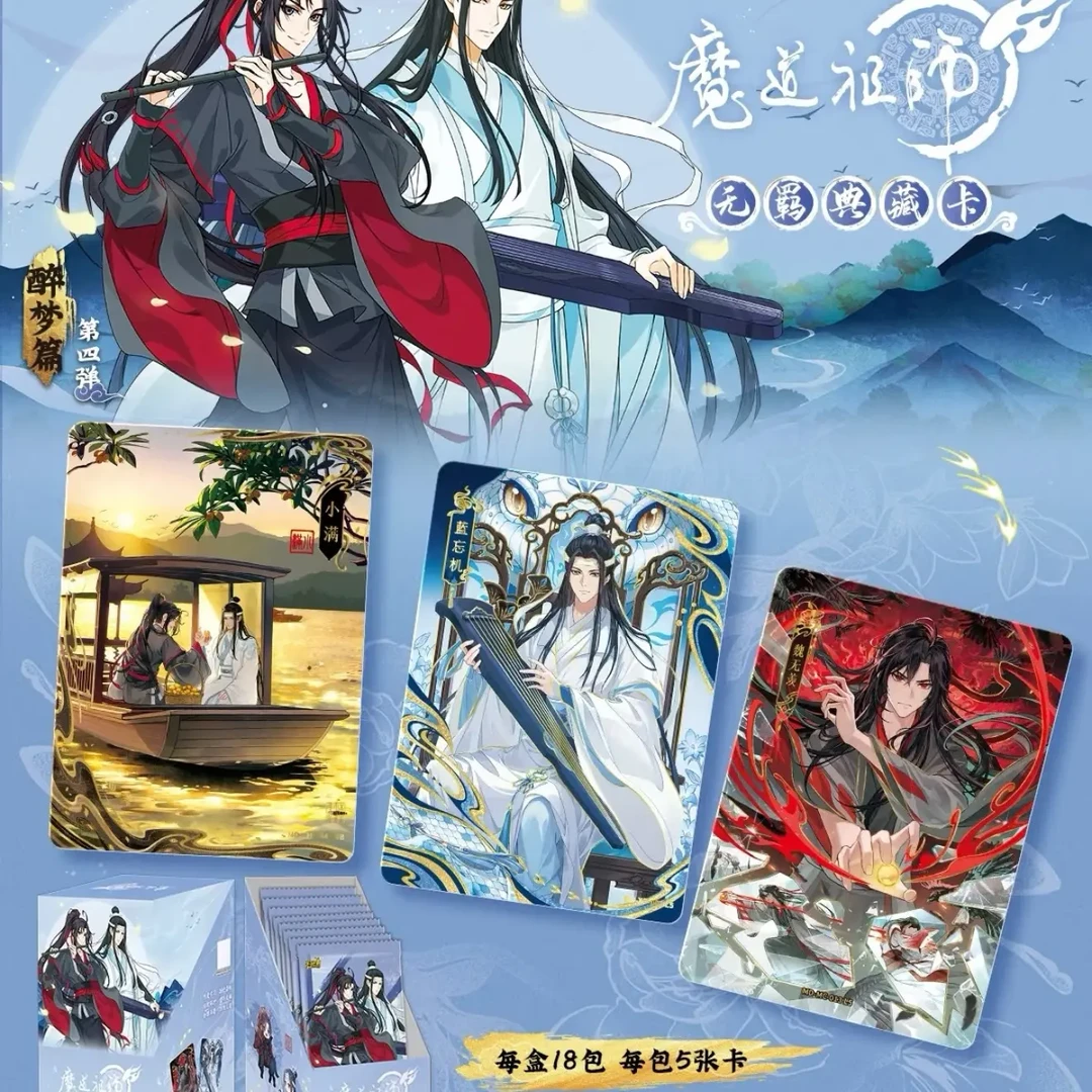 【新号浮浮】kay魔道祖师四弹醉梦篇