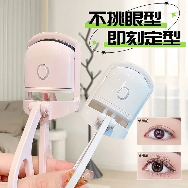电动加热睫毛夹电烫卷翘神器持久定型电热睫毛夹便携式广角睫毛夹