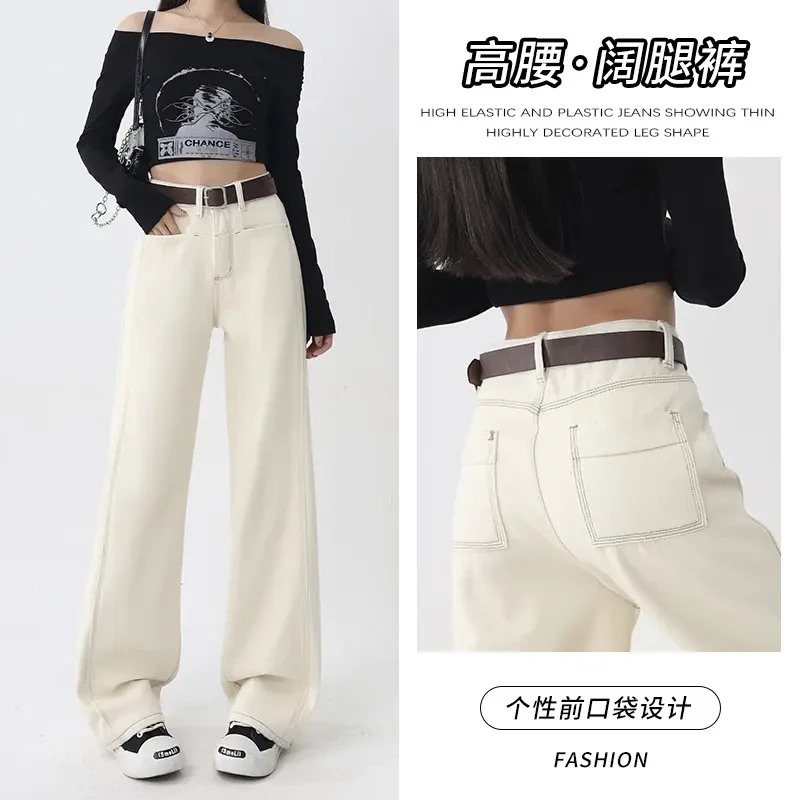 【送腰带+运费险】2025春季新款杏色阔腿牛仔裤女高腰宽松直筒裤子