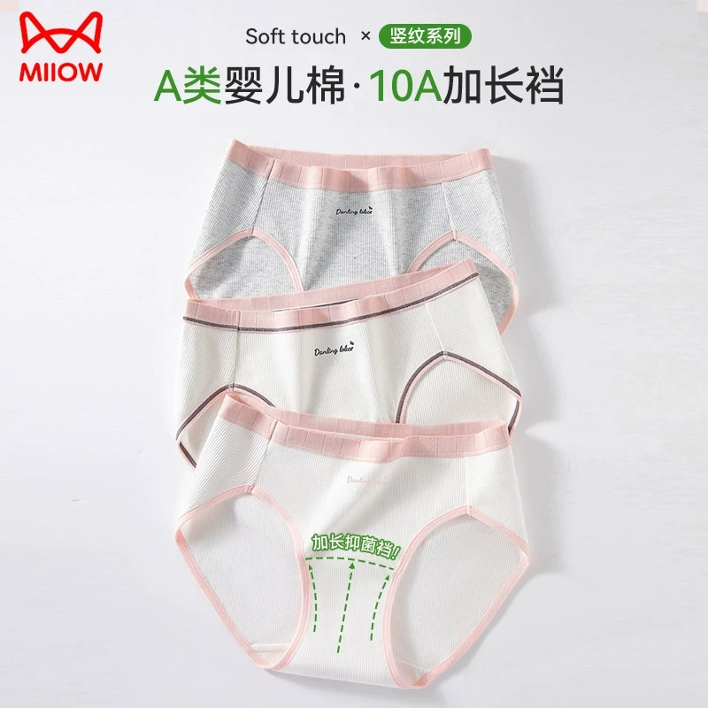 猫人高开叉女士内裤95棉抗菌加长裆无痕透气舒适女生三角短裤新款