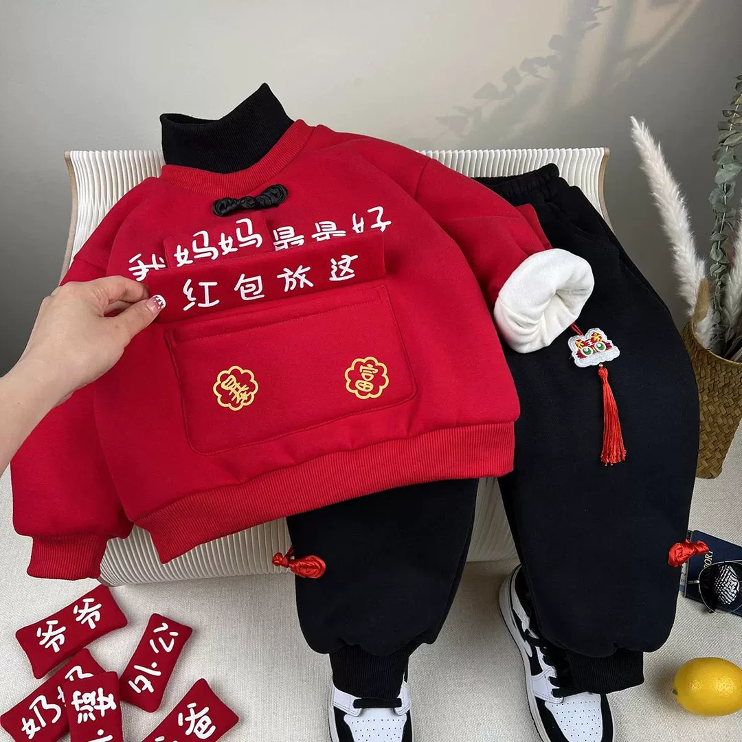 拜年服男童过新年喜庆衣服2025冬款儿童红色加绒套装男女宝宝唐装