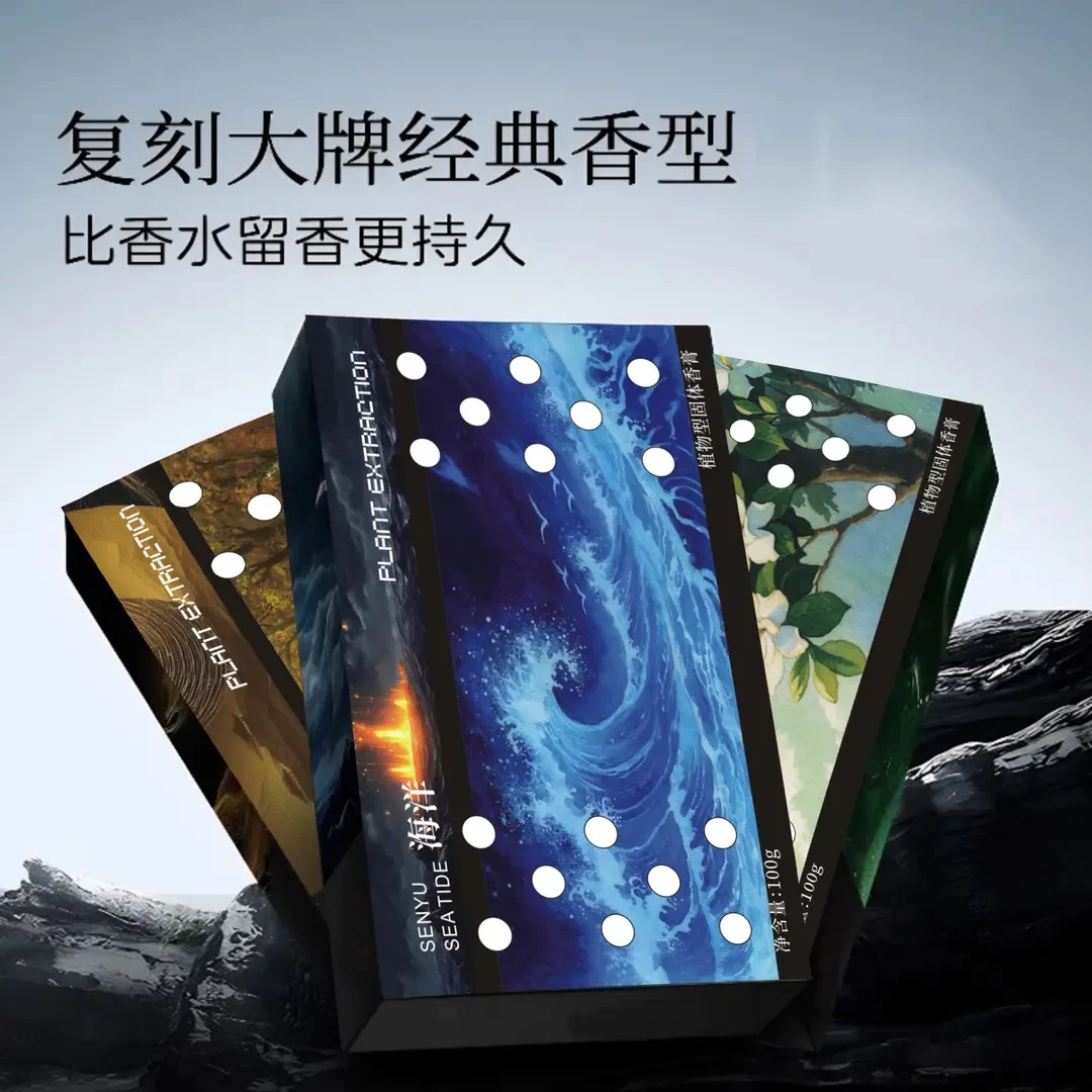 车载固体香膏高档香砖除异味持久留香汽车除味香薰持久留香