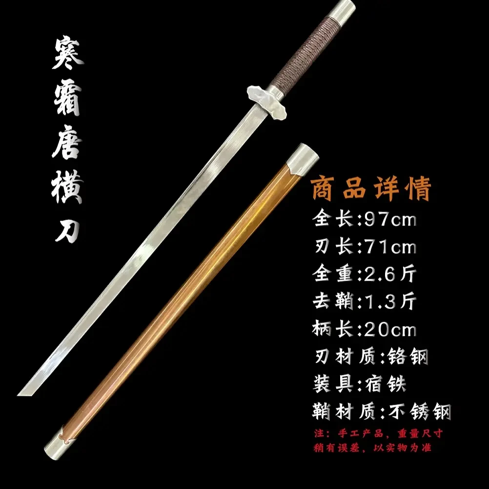 【寒霜唐横】夏莊武术训练唐横刀铬钢起脊武术训练未开专业用刀不锈