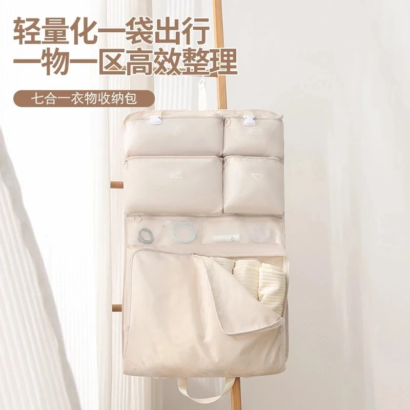 七合一旅行出差收纳袋行李箱衣物内衣内裤收纳整理分类收纳包