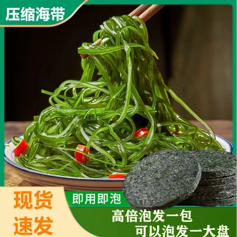 深海海带丝凉拌专用福建霞浦特产压缩干海带丝弹韧爽滑高倍泡发菜