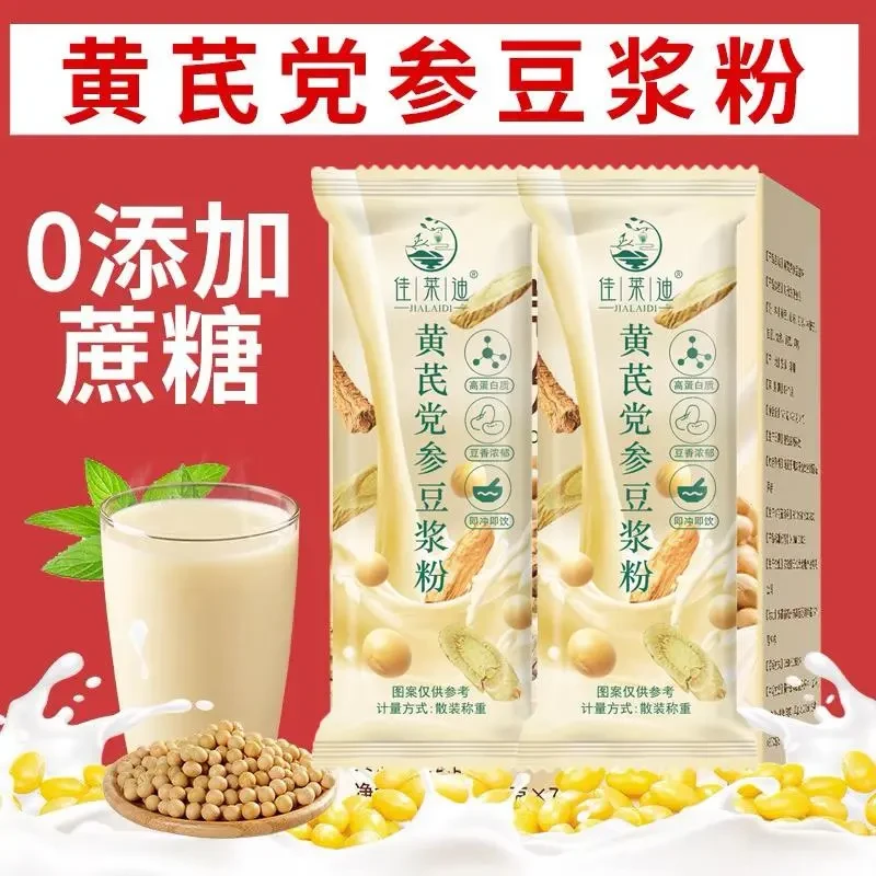 黄芪党参豆浆粉无蔗糖营养丰富冲泡速溶可作早餐代餐