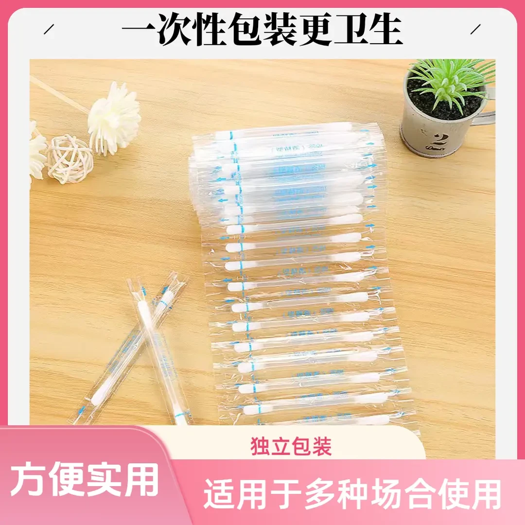 伤碰伤口护理独立包装酒精棉签一次性酒精消毒棉签擦碘酒消毒棉签