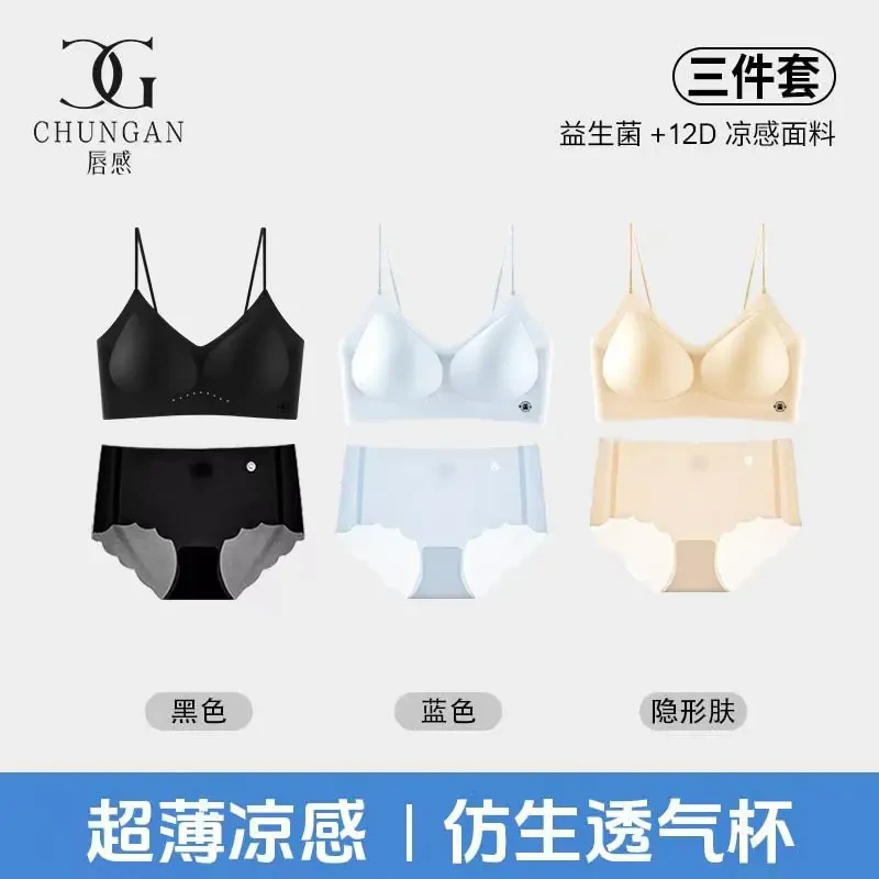唇感 焕新标益生菌细闪肩带内衣透气果冻提拉运动套装CG219