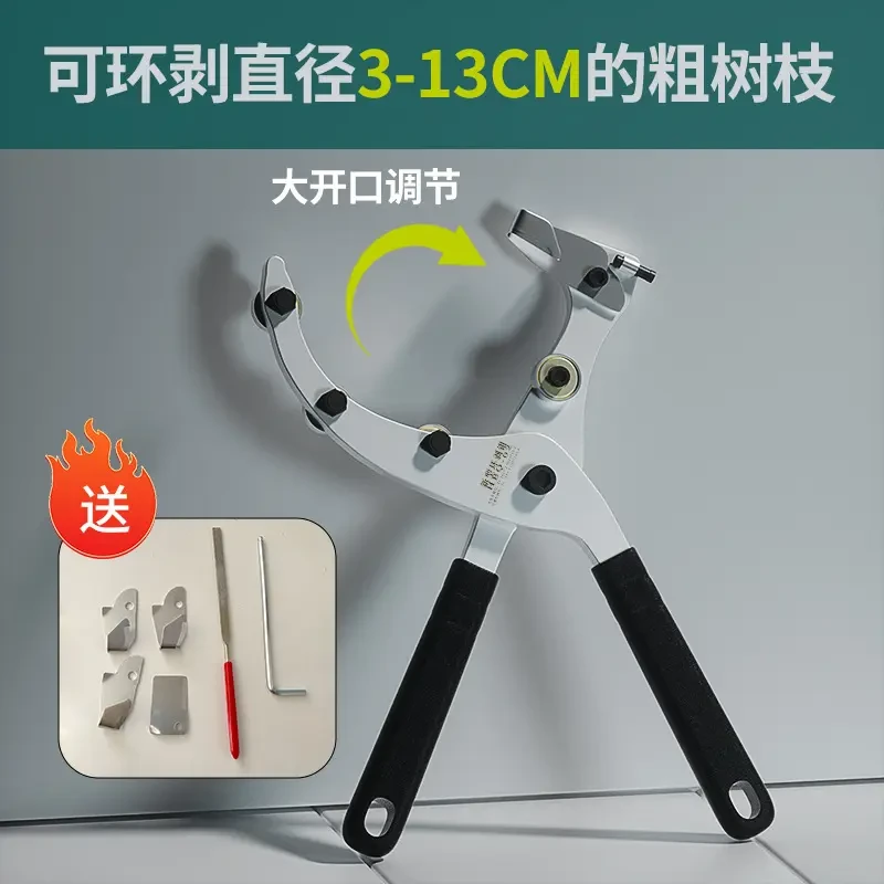 环割刀果树割树刀枣树柑橘荔枝果农专用苹果钳开甲器剥皮神器刀片