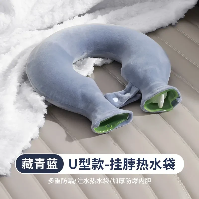 【秋冬必备】U型热水袋围脖注水护颈肩颈暖颈椎热敷暖水袋暖脚暖手S