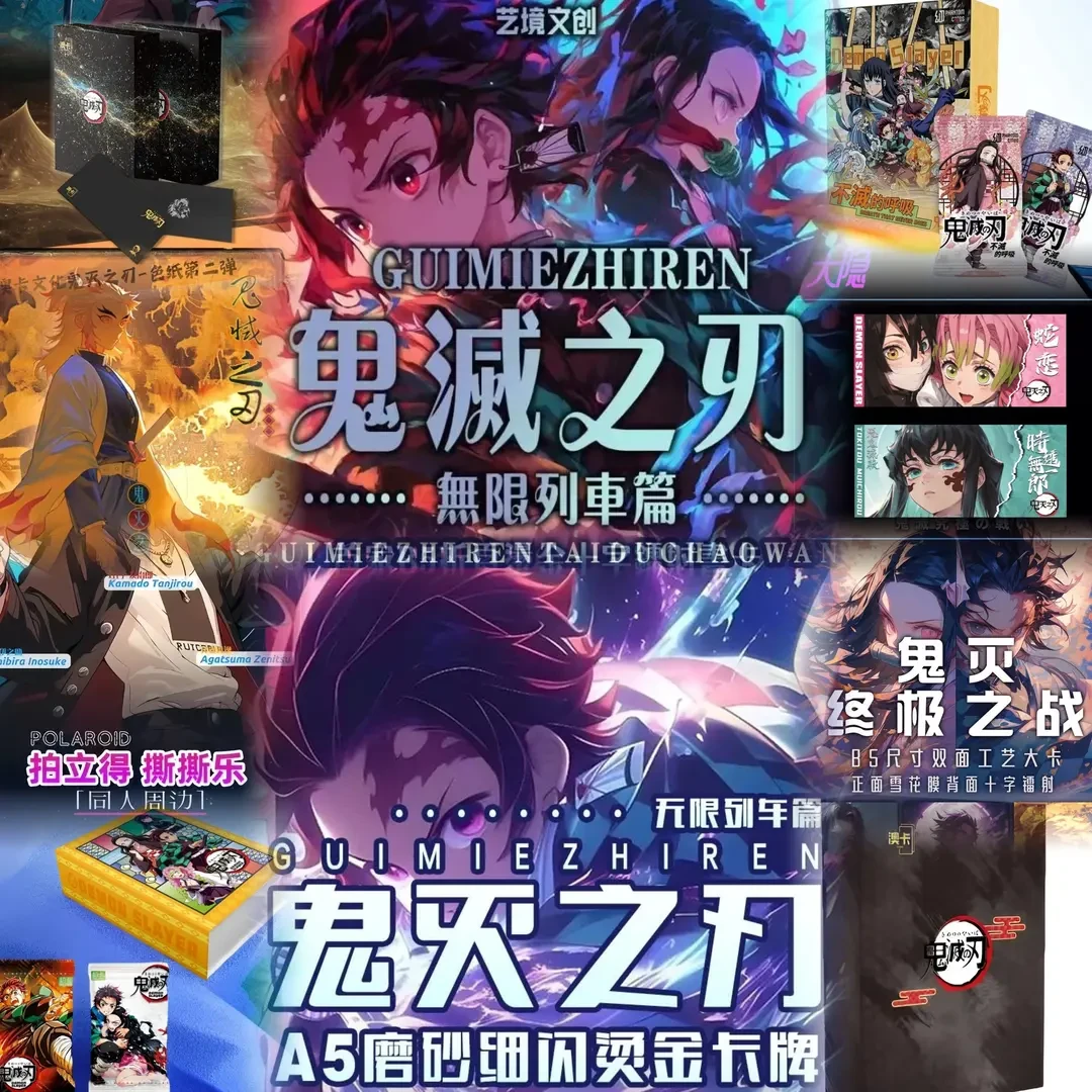 #【平拆2k3】圣诞鬼灭之刃收藏卡牌合集链接（代拆）