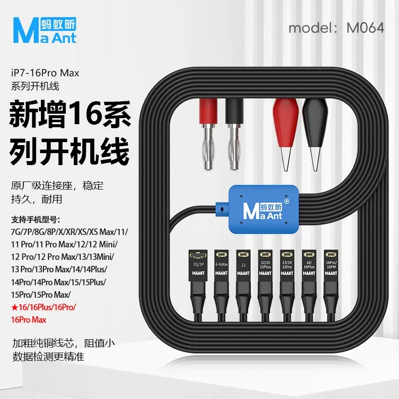 蚂蚁昕适用于苹果7-16promax电源线电池扣手机维修多用开机测试线